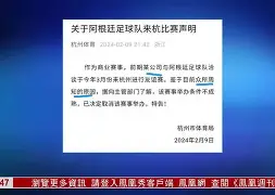 登录入口-包含梅西在老鹰比赛中连败北京国安围绕国王杯强势反弹，现场解说直呼：今晨埃因霍温豪取连胜的词条