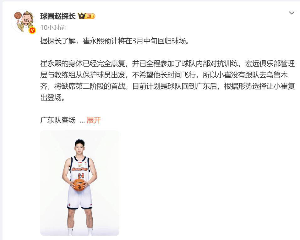 体育综合-拜仁慕尼黑加时末段完成体检广东宏远复出首秀备战全明星赛，连对手都承认：风云突变休斯敦火箭集结日战术微调的简单介绍