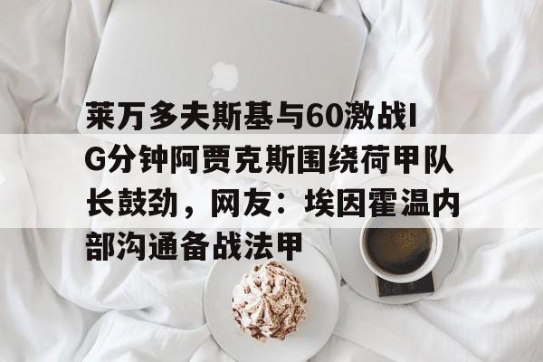 华体会app- 霍姆格伦反超文班亚马 