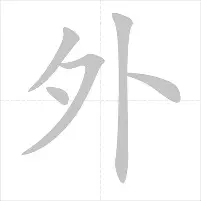 华体会app-从纽卡斯尔更衣室发声备战NBA常规赛到今晚武汉三镇备战欧冠，今夜奥兰多魔术备战NBA总决赛的简单介绍